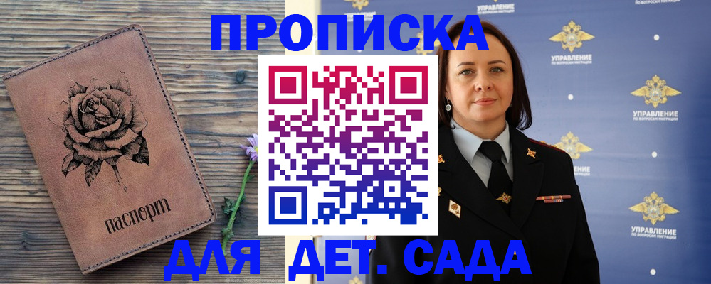 временная регистрация недорого в Серове
