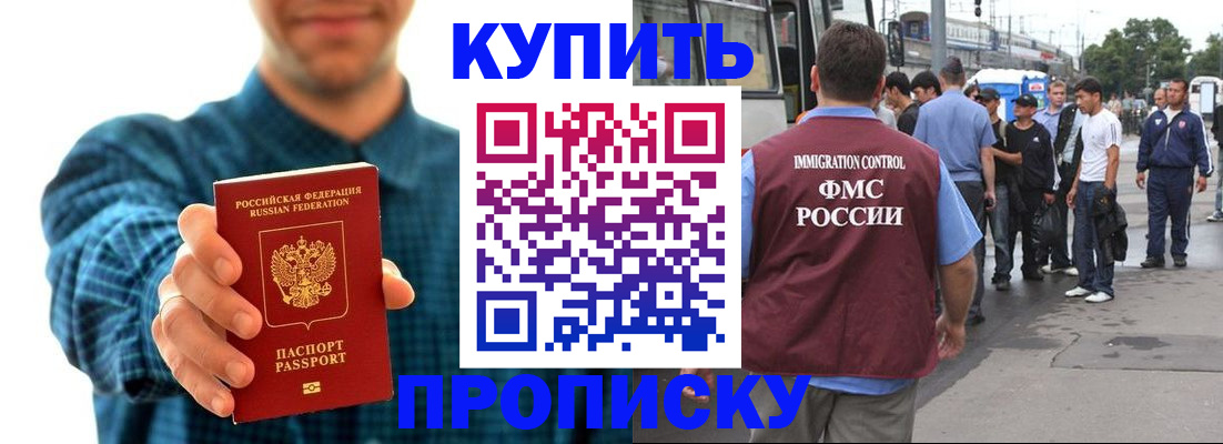 прописка в квартире в Серове