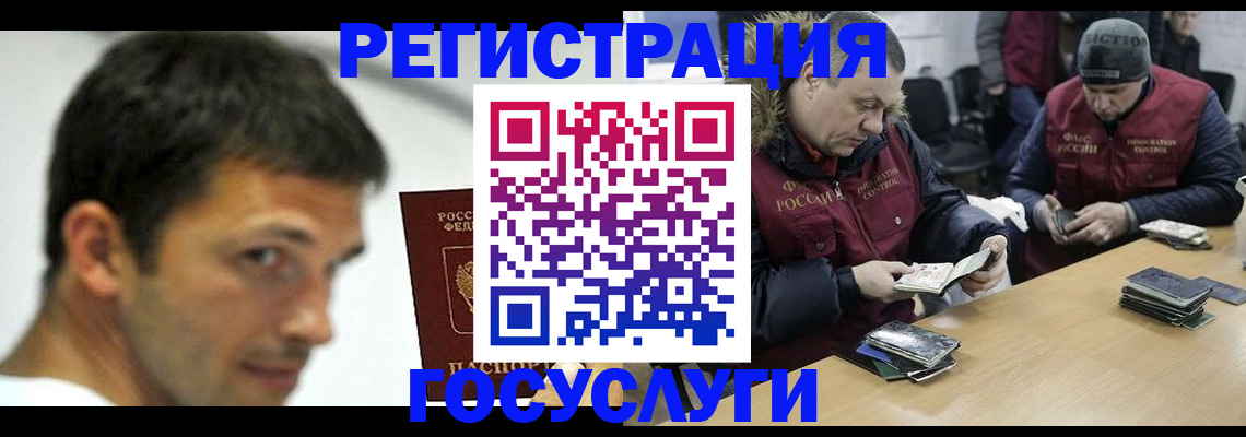 регистрация в Серове