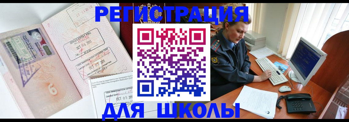 временная регистрация купить в Серове