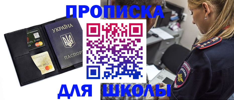прописка иностранных граждан в Серове