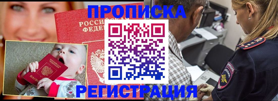 временная регистрация поиск в Серове