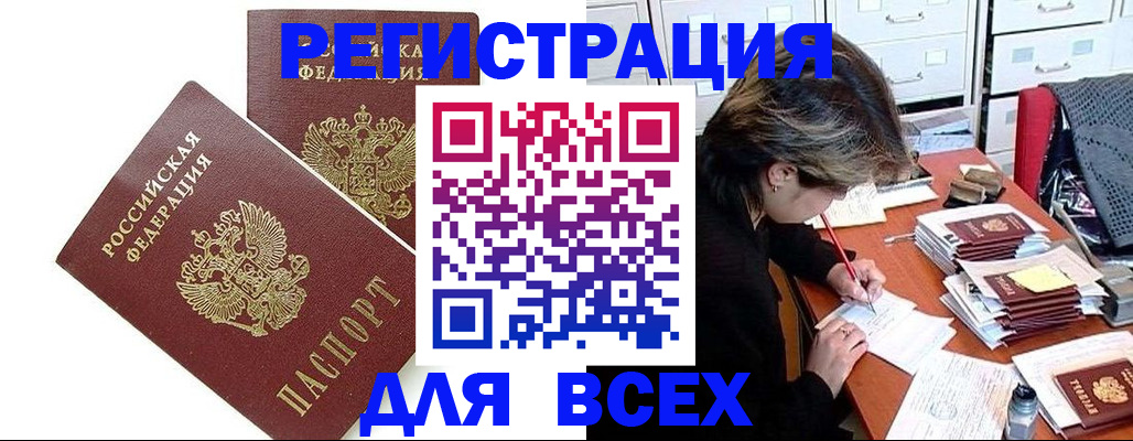 временная регистрация купить в Серове