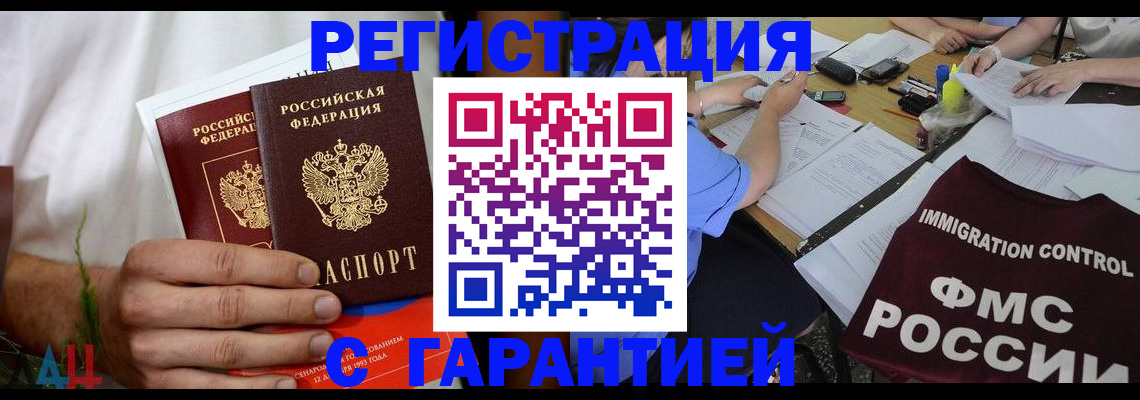 прописка в квартире в Серове